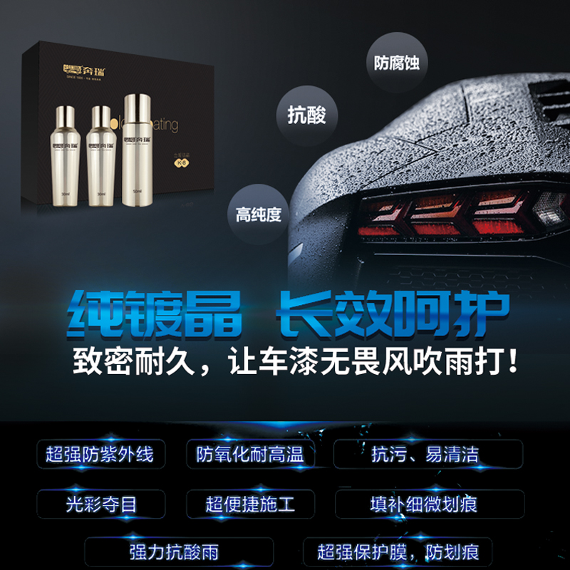 金盾鍍晶 K-8