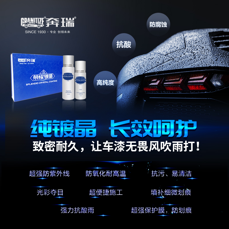榮耀鍍晶 V-8S