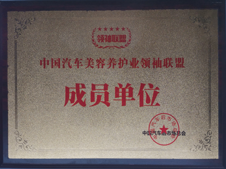 榮譽(yù)資質(zhì)