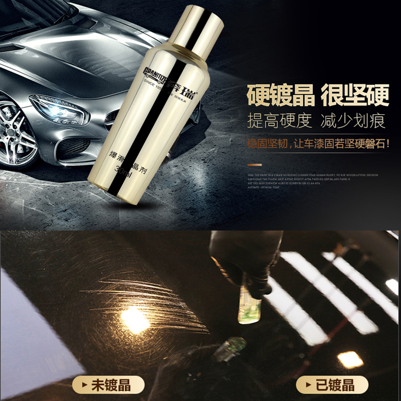 爆滑鍍晶 X-9