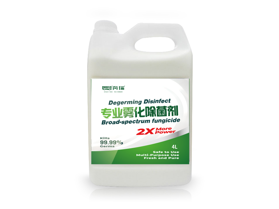 專(zhuān)業(yè)霧化除菌劑