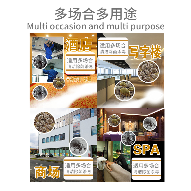 專業(yè)霧化除菌劑