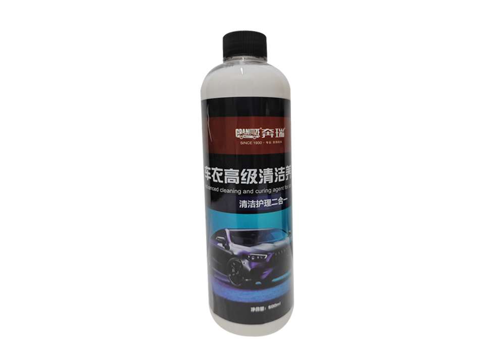車衣高級(jí)清潔養(yǎng)護(hù)劑 CY-7