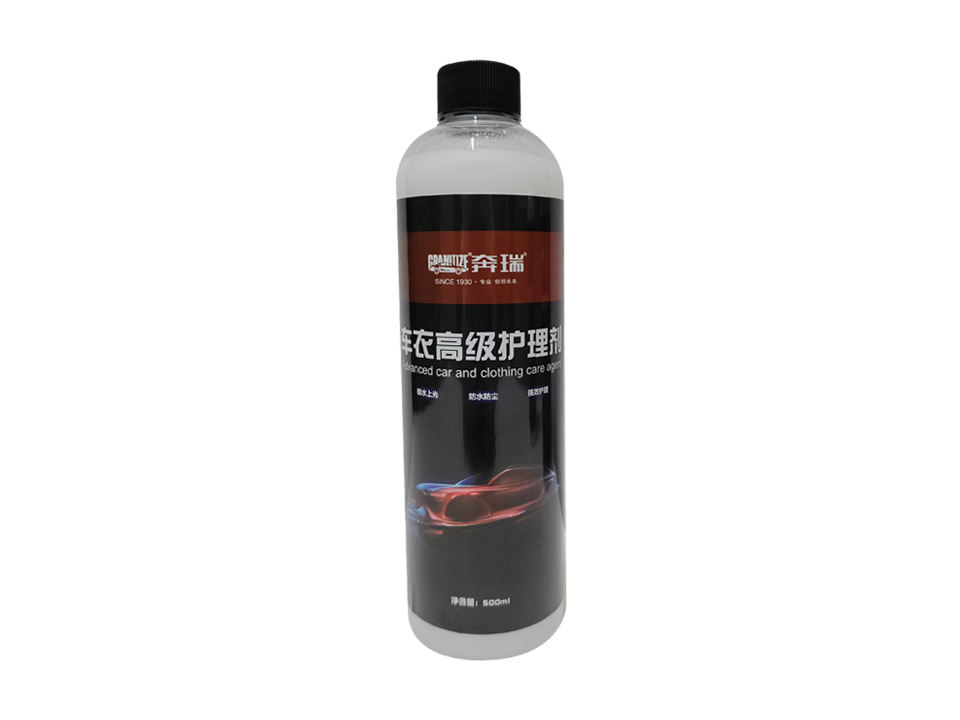 車衣高級(jí)護(hù)理劑  CY-9
